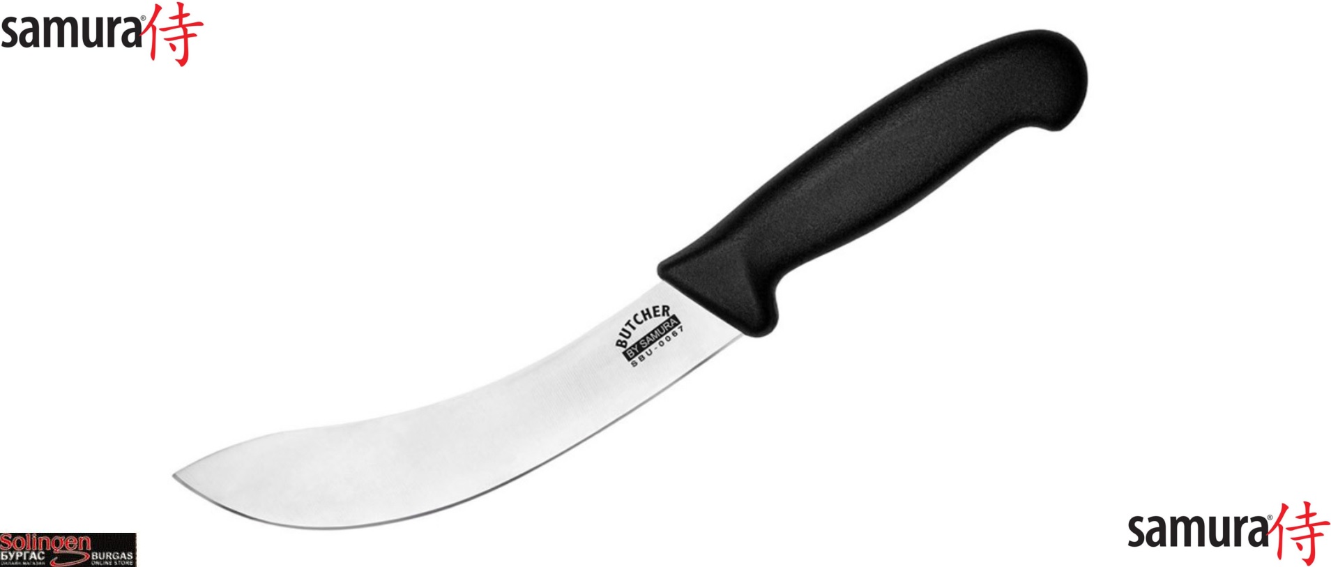 Samura Butcher Skinning Knife, Професионален касапски нож за дране с твърдо острие, ножът е изработен от неръждаема стомана AUS-8, размер на острието: 17.0 см., обща дължина: 31.0 см., Samura Butcher Skinning Knife