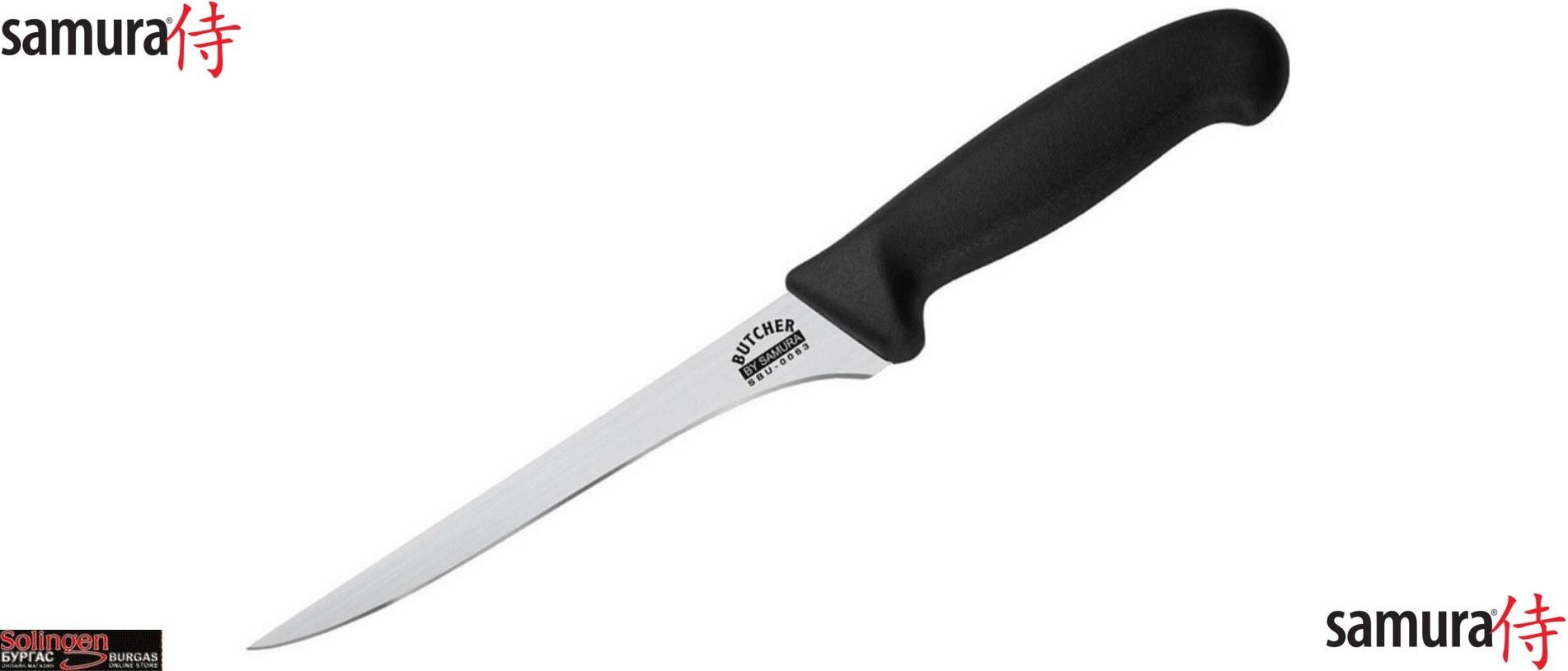 Samura Butcher boning Knife, Професионален касапски нож за обезкостяване с твърдо острие, ножът е изработен от неръждаема стомана AUS-8, размер на острието: 17.0 см., обща дължина: 31.0 см., Samura Butcher boning Knife
