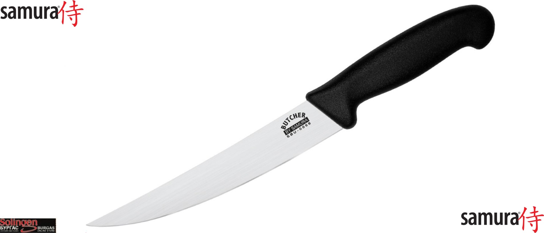 Samura Butcher boning Knife, Професионален касапски нож за транжиране с твърдо острие, ножът е изработен от неръждаема стомана AUS-8, размер на острието: 18.0 см., обща дължина: 32.0 см., Samura Butcher boning Knife