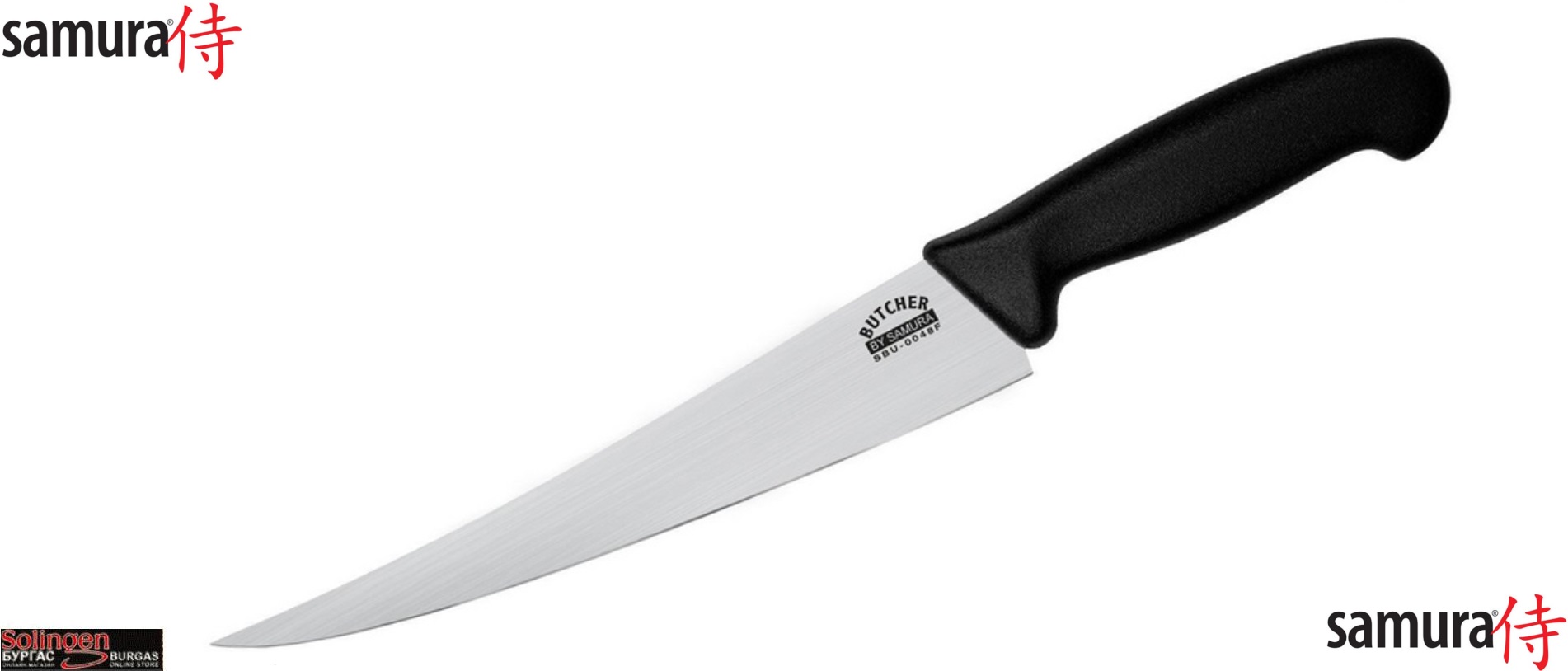 Samura Butcher boning Knife, Професионален касапски нож за транжиране с твърдо острие, ножът е изработен от неръждаема стомана AUS-8, размер на острието: 22.0 см., обща дължина: 36.0 см., Samura Butcher boning Knife