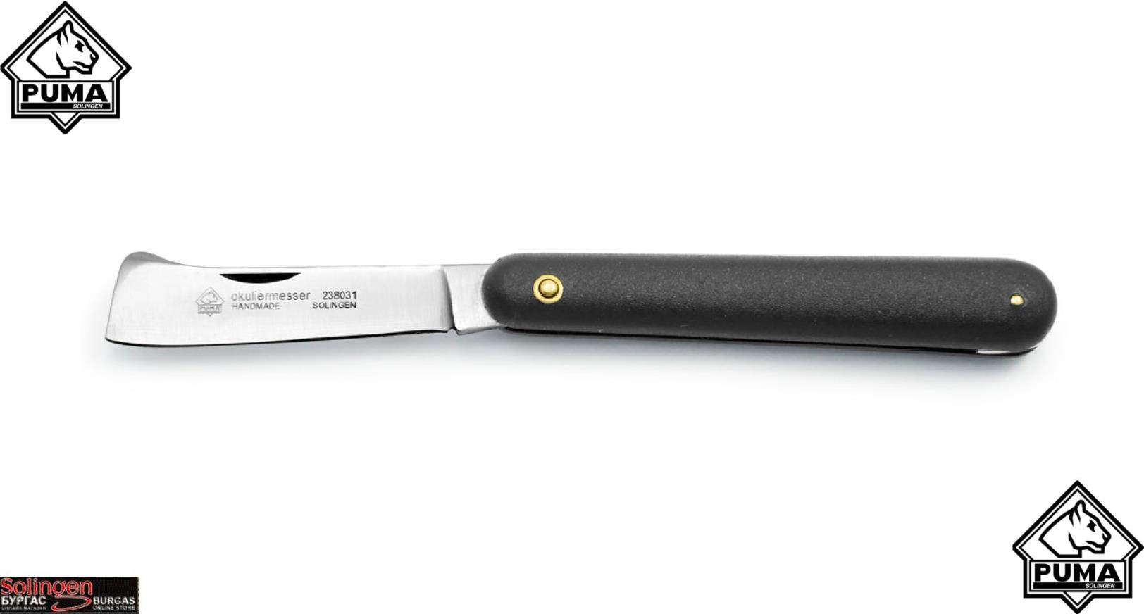 Puma Solingen Pocket Knife, Качествен и фунционален сгъваем нож, подходящ за лозарсво и градинарство, изработен от неръждаема стомана, подходящ е за присаждане и за всички дейности на открито, размер на острието: 6.0 см. / 2 мм, Puma Solingen Pocket Knife